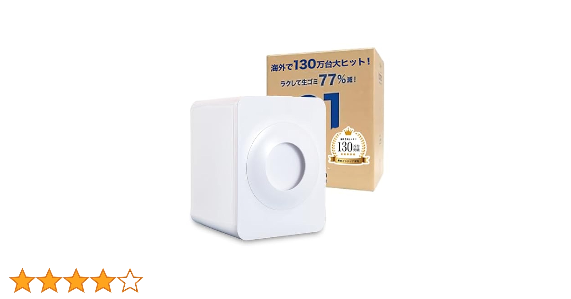 Amazon | loofen（ルーフェン）生ゴミ処理機 家庭用 助成金対象